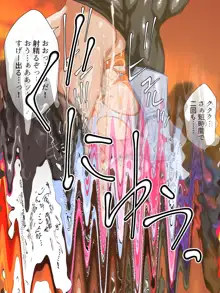 烈闘戦隊サンファイブ～怪人への招待状/ピンク編～, 日本語