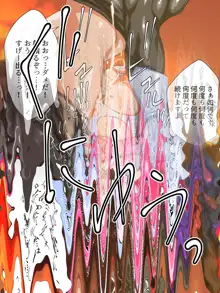 烈闘戦隊サンファイブ～怪人への招待状/ピンク編～, 日本語