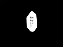 烈闘戦隊サンファイブ～怪人への招待状/ブラック編～, 日本語