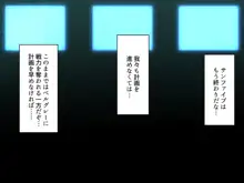 烈闘戦隊サンファイブ～怪人への招待状/ブラック編～, 日本語