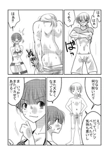 女子プロレスラーの日常2, 日本語