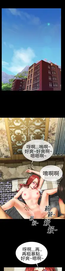 MY WIVES 淫荡的妻子们 Ch.4~10 [Chinese]中文, 中文