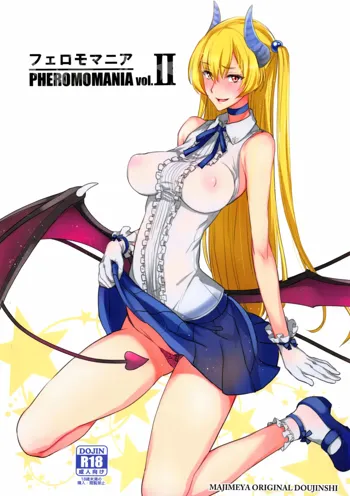 PHEROMOMANIA Vol. 2, English