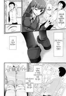 I have a Foot Fetish, 한국어