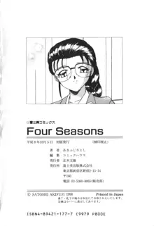 Four seasons, 日本語