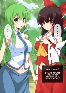 Touhou Saimin Inmakyou ~Shirube~, English