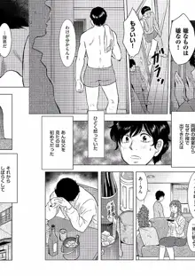 母子相姦日記 母さん、一度だけだから…。, 日本語