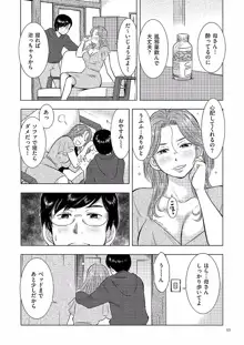 母子相姦日記 母さん、一度だけだから…。, 日本語