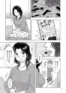 母子相姦日記 母さん、一度だけだから…。, 日本語