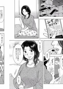 母子相姦日記 母さん、一度だけだから…。, 日本語