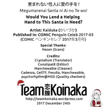 Megumarenai Santa ni Ai no Te wo! | Would You Lend a Helping Hand to This Santa in Need?, English