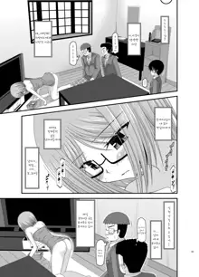 Roshutsu Shoujo Nikki 4 Satsume, 한국어