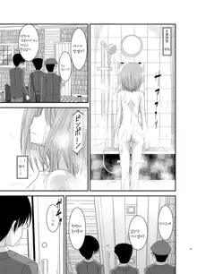 Roshutsu Shoujo Nikki 4 Satsume, 한국어