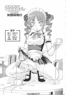 Futanari Yesterday Ch. 1-3, English