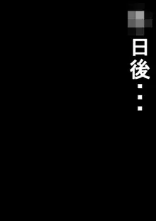 ヤンデレお姉ちゃんに臭いと快楽で調教されちゃう話, 日本語