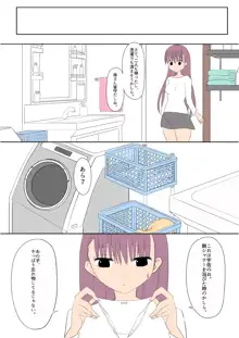 ふたなりな彼女たち, 日本語