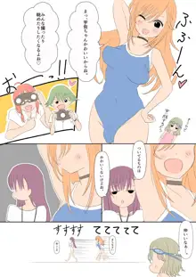 ふたなりな彼女たち, 日本語