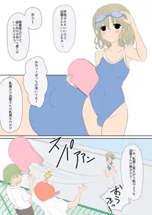 ふたなりな彼女たち, 日本語