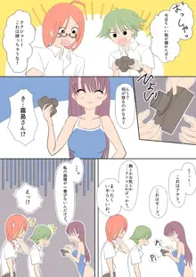 ふたなりな彼女たち, 日本語