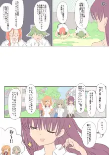 ふたなりな彼女たち, 日本語