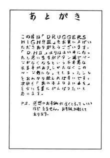 Druggers High!! III, 日本語