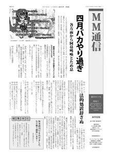 Microne Magazine Soukangou, 한국어