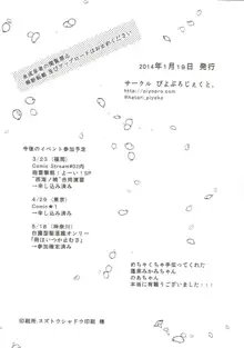 新年早々酔った時雨に犬しっぽつけてわんわんおー, 日本語