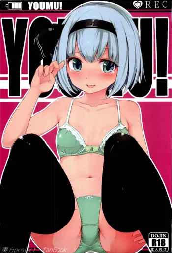 YOUMU!, 日本語