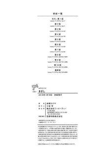 きざし, 日本語