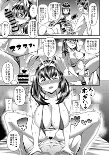 姉と彼女とハメ撮り3Pしてみた, 日本語