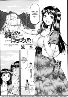 Junai Collapse Ch. 1-2, English