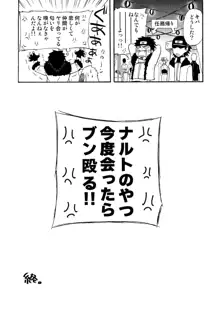 誘われて…, 日本語