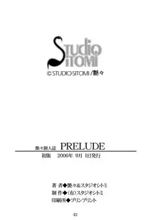 PRELUDE, 日本語