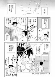 花咲け！おとめ熟 上巻Vol. 2, 日本語