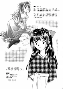 花咲け！おとめ熟 上巻Vol. 2, 日本語