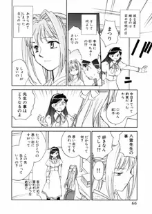 花咲け！おとめ熟 上巻Vol. 2, 日本語