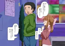 お願いするとやらせてくれる街, 日本語