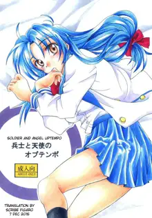 Heishi to Tenshi no Oputenpo | Soldier and Angel Optempo, English