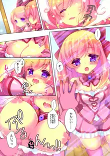 TS魔法少女ひろみ第1話【漫画版】, 日本語