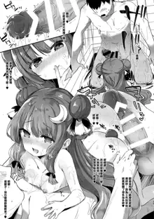 Patchouli in Soapland, 中文