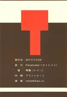 夕立お姉ちゃんと夕方の情事, 日本語