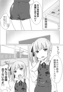 秘書艦霞の秘密のお仕事, 日本語