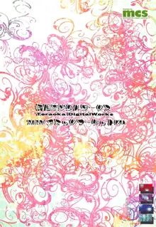 咲夜さんが手懐けたショタを慧音にけしかける本, 日本語