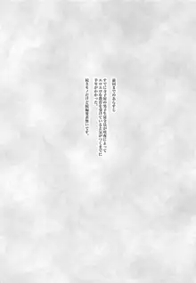 咲夜さんが手懐けたショタを慧音にけしかける本, 日本語