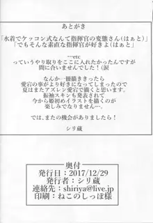 なんでもしてくれるお姉さん愛宕, 日本語