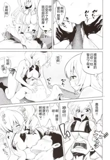 Kashima to Atago no Dokidoki Kaishun Massage, 中文