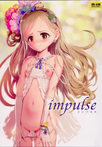 impulse, 日本語