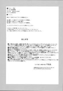 小◯生ビッチは最高だぜ!! 童貞おち◯ぽさんは木実莉音の玩具だよ♡編, 日本語