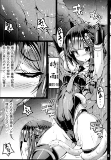 隷魔娼艦時雨 ～淫欲に塗れた裏切りの忠犬～, 日本語