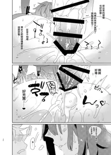 Doutei Futanari Master Gudako vs Anal Shojo Muma Merlin, 中文